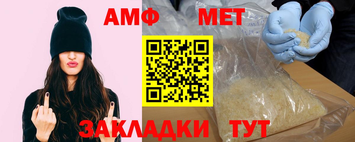АМФ Розовый Каспийск
