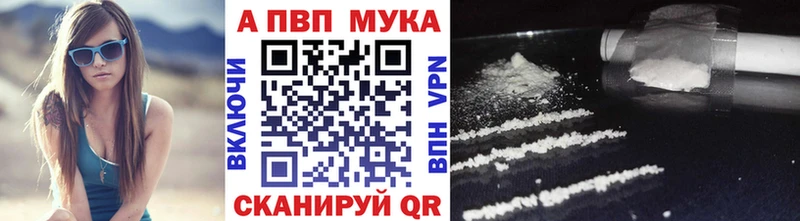 A-PVP мука Каспийск