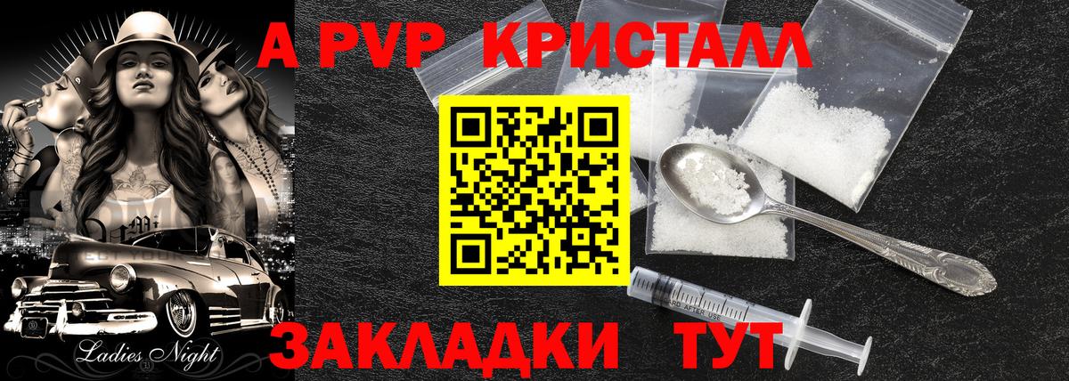 A-PVP Crystall  Alfa_PVP СК КРИС  как найти наркотики  Каспийск 