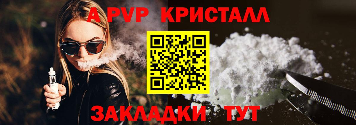 Alfa_PVP СК КРИС  Alpha PVP Соль  Вход с VPN  Каспийск 