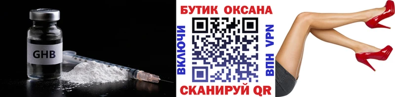 цена   Каспийск  БУТИРАТ жидкий экстази 