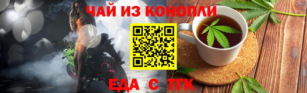 Каспийск  Cannafood марихуана  Вход с VPN 