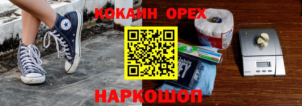 Cocaine  КОКАИН Эквадор  COCAIN 98%  Вход с VPN  Каспийск 