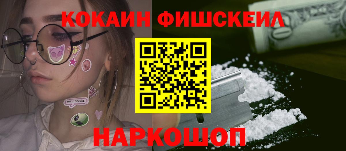 Кокаин VHQ Каспийск