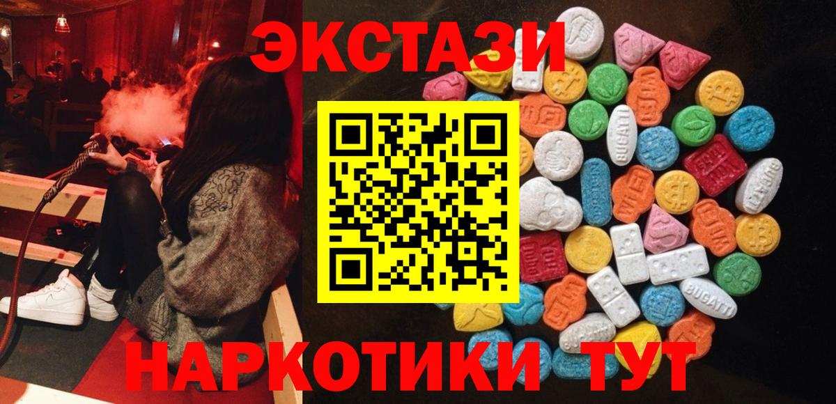 Экстази XTC  Ecstasy DUBAI  Каспийск 