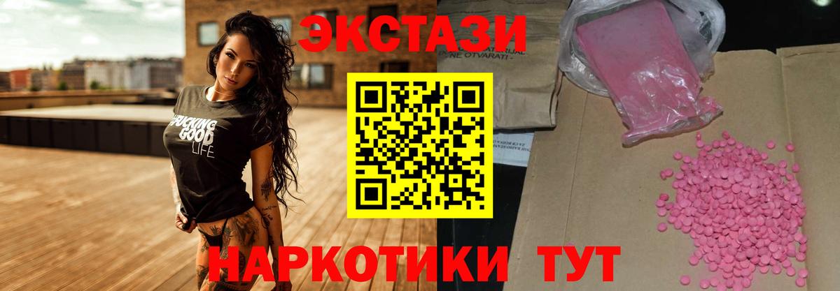 ЭКСТАЗИ таблы Каспийск