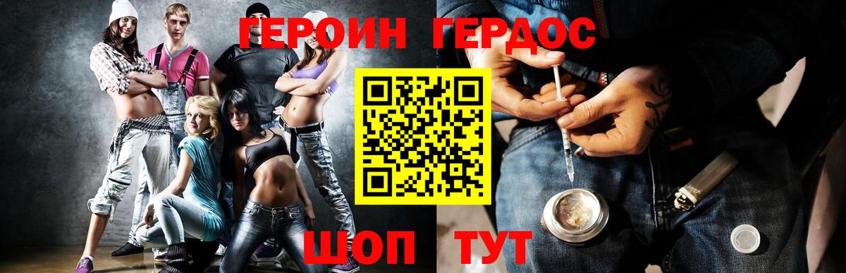 ГЕРОИН гречка  Каспийск 