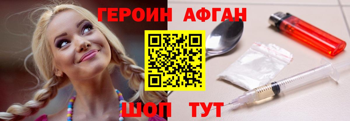 Каспийск  Героин  Вход с VPN  ГЕРОИН VHQ 