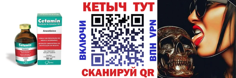 купить наркотик  Каспийск  Кетамин VHQ 