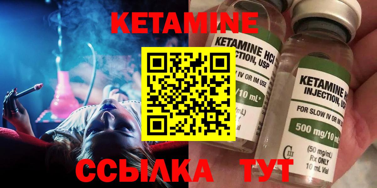 Кетамин VHQ  Каспийск  Кетамин ketamine 