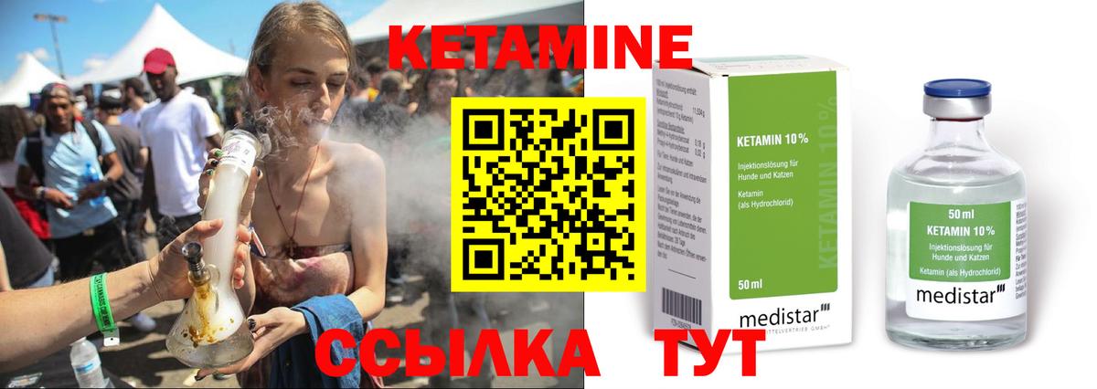 Каспийск  КЕТАМИН ketamine  Вход с VPN 