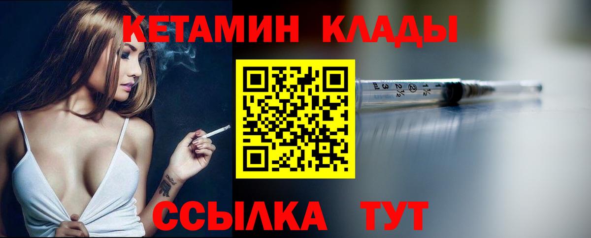 КЕТАМИН VHQ Каспийск