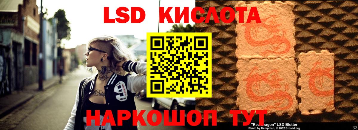 ЛСД экстази ecstasy  LSD-25 экстази кислота  Вход с VPN  Лсд 25 экстази  Каспийск 