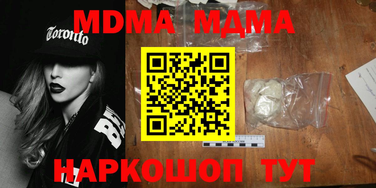 Каспийск  MDMA  МДМА Molly  Вход с VPN  МДМА Molly 
