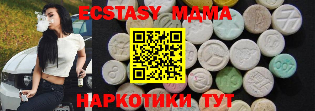 МДМА crystal Каспийск