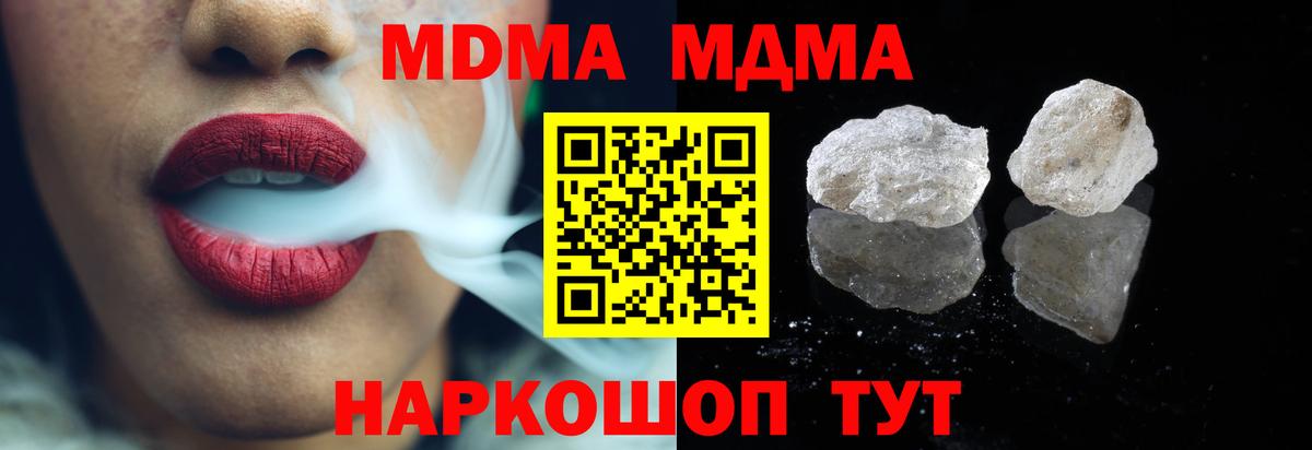 MDMA crystal  MDMA кристаллы  Каспийск 
