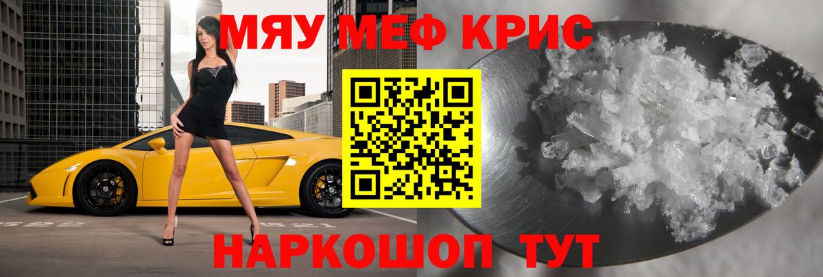 Мефедрон  Каспийск  МЕФ 4 MMC 