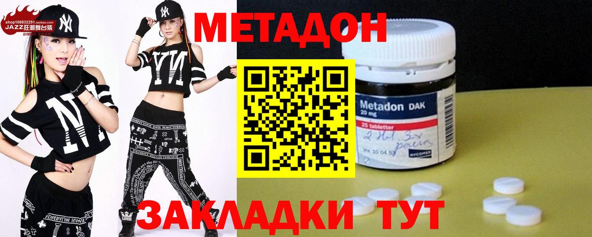 Метадон мёд  MEGA сайт  Каспийск  Вход с VPN 