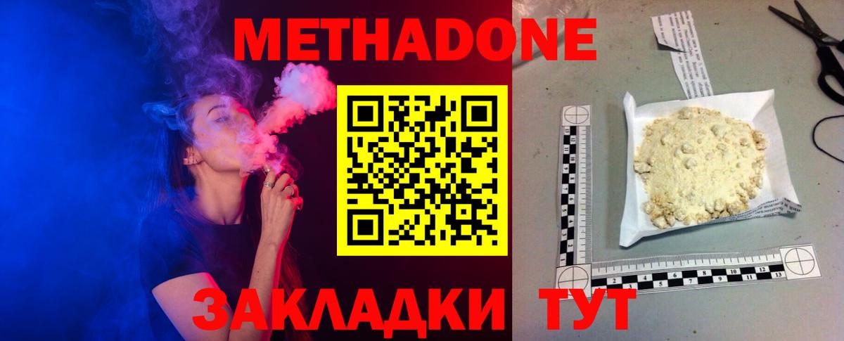 Метадон VHQ  Каспийск 