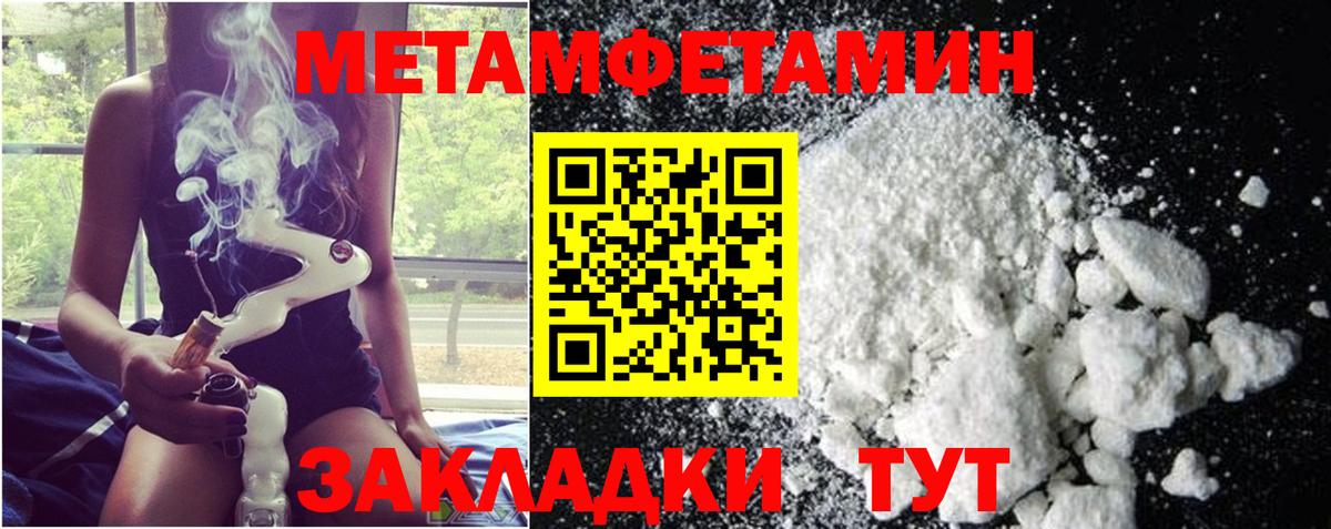 Первитин винт Каспийск