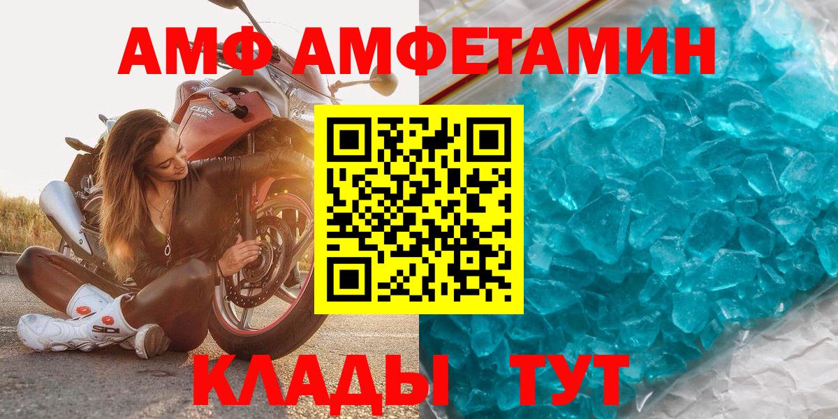 Метамфетамин мет Каспийск