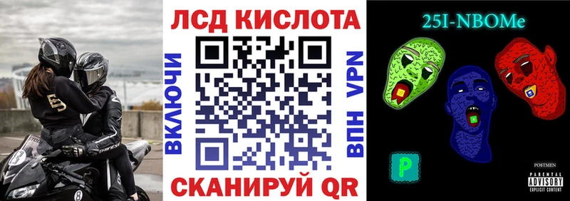 Марки 25I-NBOMe 1,5мг  Каспийск 