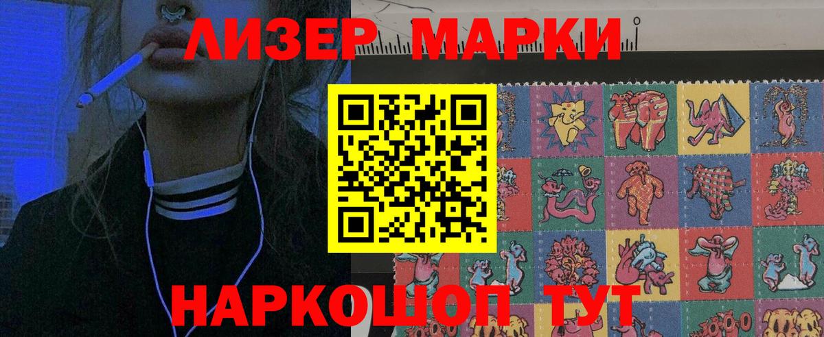 Марки 25I-NBOMe 1500мкг  Марки 25I-NBOMe 1500мкг  Каспийск 